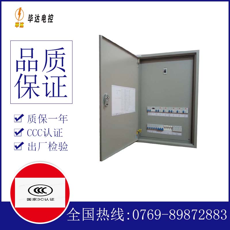 古镇镇照明配电箱