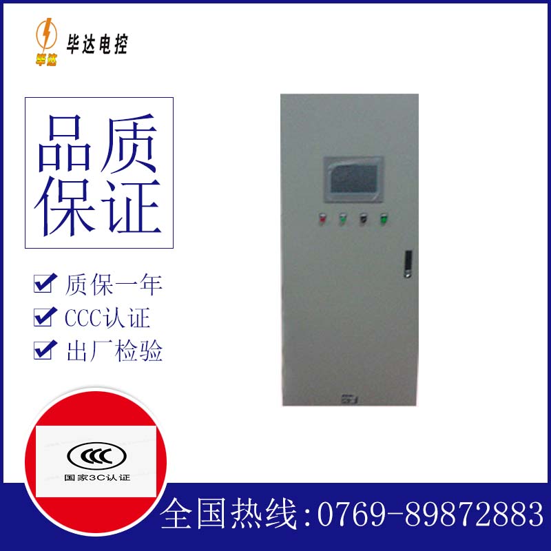 古镇镇变频控制箱